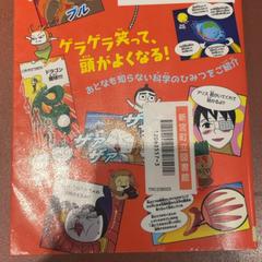 Buch, gemeldet von IKEA福岡新宮 über iLost
