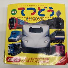 Bok, som rapportert av IKEA新三郷 ved bruk av iLost