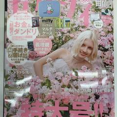 Magazine, a été signalé par IKEA新三郷 utilisant iLost
