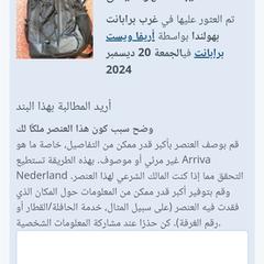 Zwarte rug tas, ha sido reportado a iLost