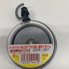 コンパス, gisa salatu by IKEA新三郷 iLost erabiliz