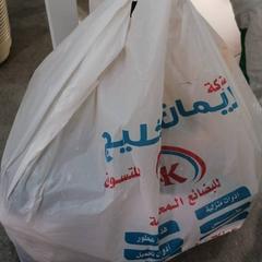 Plastic bag ابيض, as reported by محطة الدمام (الدمام) using iLost