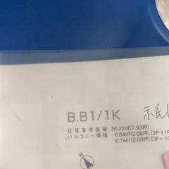 メモ, amint azt IKEA福岡新宮 az iLost segítségével jelentette.