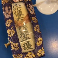 Amulet, zgłoszono przez IKEA福岡新宮 przy użyciu iLost