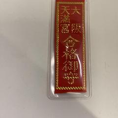 Amulett, som rapportert av IKEA鶴浜 ved bruk av iLost