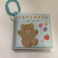 Picture book, as reported by IKEA鶴浜 using iLost