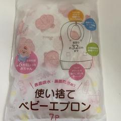 ベビーエプロン, zgłoszono przez IKEA鶴浜 przy użyciu iLost