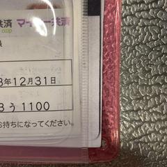 証明書類 がiLostで IKEA立川 によって報告されました