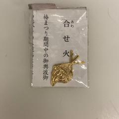 Amulet, ako bolo nahlásené IKEA神戸 pomocou iLost