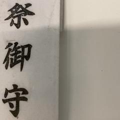 İLost kullanarak IKEA長久手 tarafından bildirildiği gibi Muska 記名あり