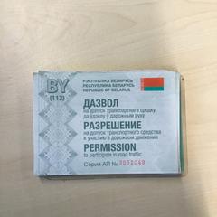 Certificaat Rublevsky, ha sido reportado por Gemeente Nijmegen con iLost