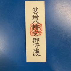 Amulet, as reported by IKEA福岡新宮 using iLost