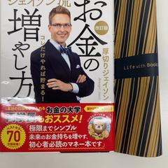 Libro, come riportato da IKEA新三郷 utilizzando iLost