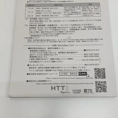 Liburua 都営住宅入居者募集のご案内, gisa salatu by IKEA新三郷 iLost erabiliz