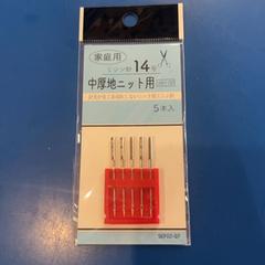 針, gisa salatu by IKEA福岡新宮 iLost erabiliz