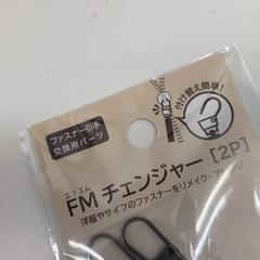 パーツ, jak nahlášeno IKEA新三郷 pomocí iLost