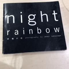 Libro Night rainbow, come riportato da IKEA原宿 utilizzando iLost