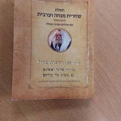 Llibre, segons ha informat Inntel Hotels Amsterdam Centre mitjançant iLost