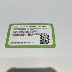 利用者カード, ha sido reportado por IKEA横浜 con iLost