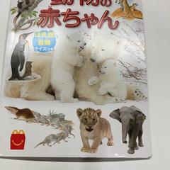 Książka, zgłoszono przez IKEA横浜 przy użyciu iLost