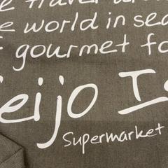 Bossa, segons ha informat IKEA Tokyo-Bay mitjançant iLost