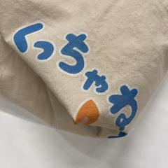 Bolsa tote, segundo informou IKEA横浜 usando iLost